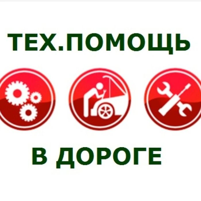 Автоэлектрик на выезд без выходных в любое время 24/7