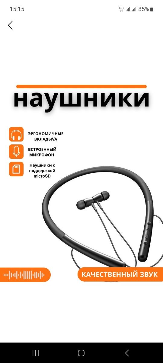 Новые наушники в количестве