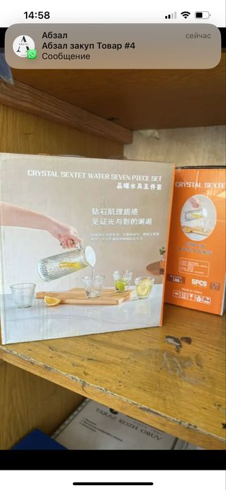 Фужер и стаканы для кухни