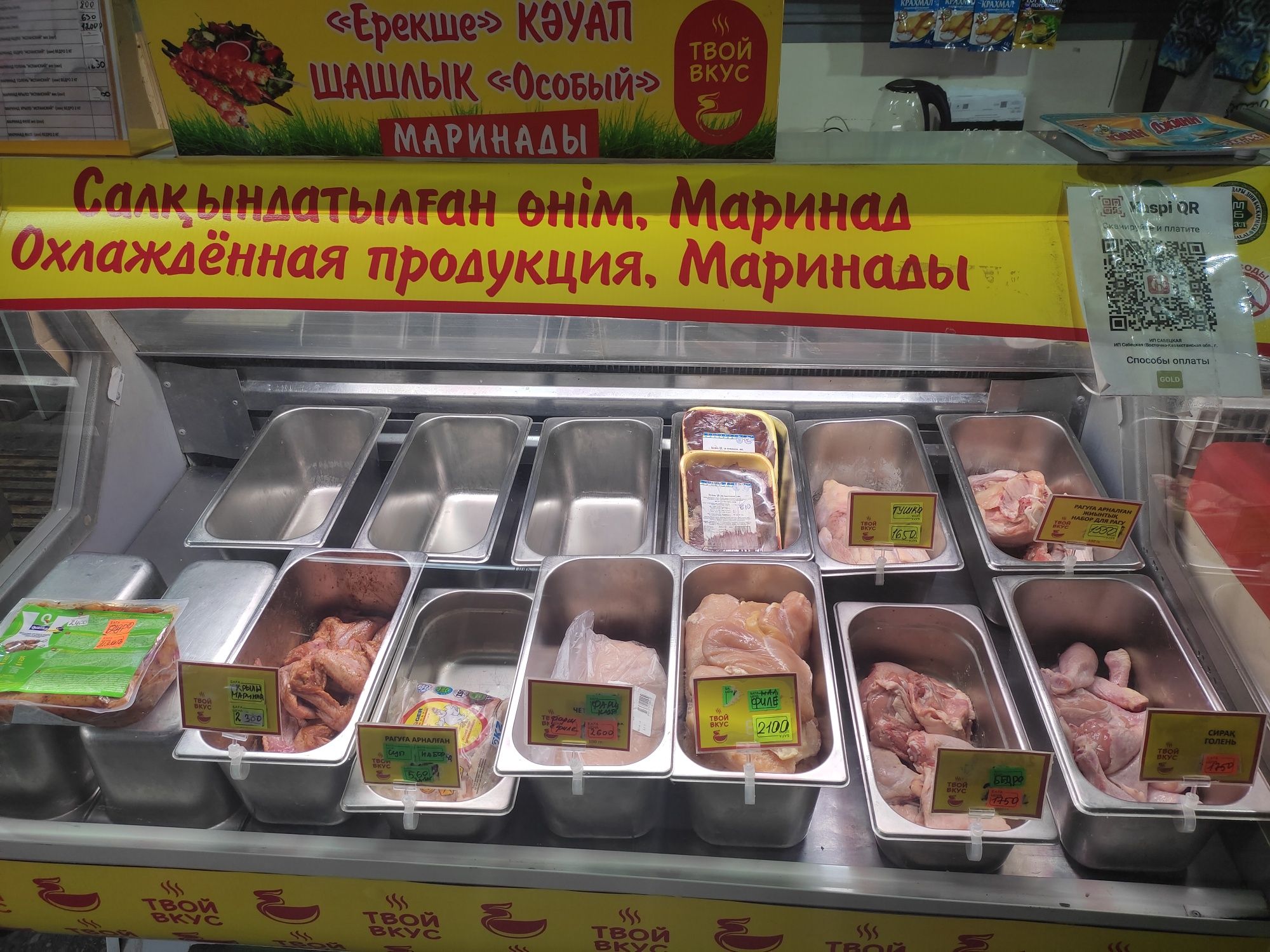 Продаётся отдел куриной продукции