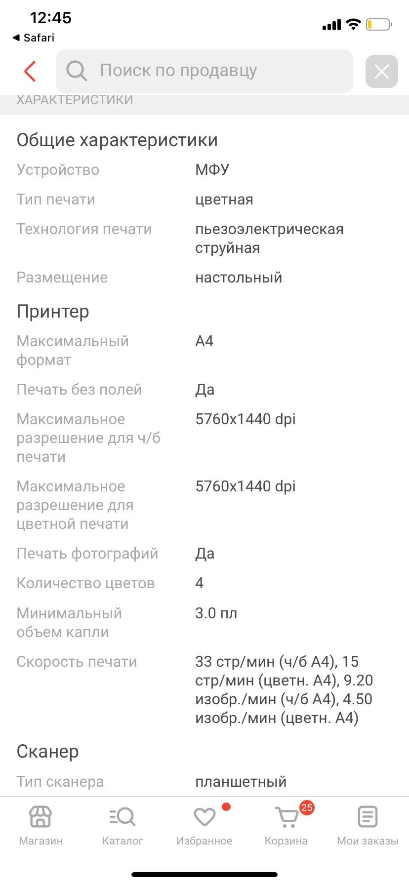 Принтер, копир и сканер, А4 МФУ струйное Epson
L3101