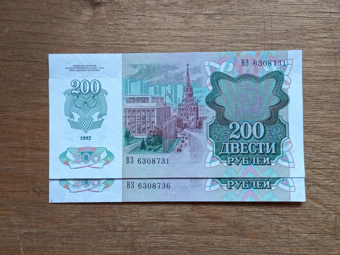 200,1000,5000 рублей 1992 в прессе