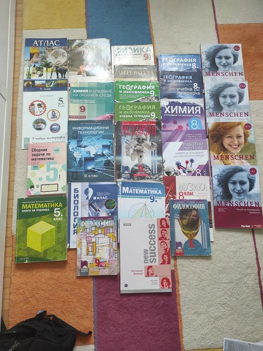 Учебници и помагала+ ПОДАРЪК РАНИЦА
