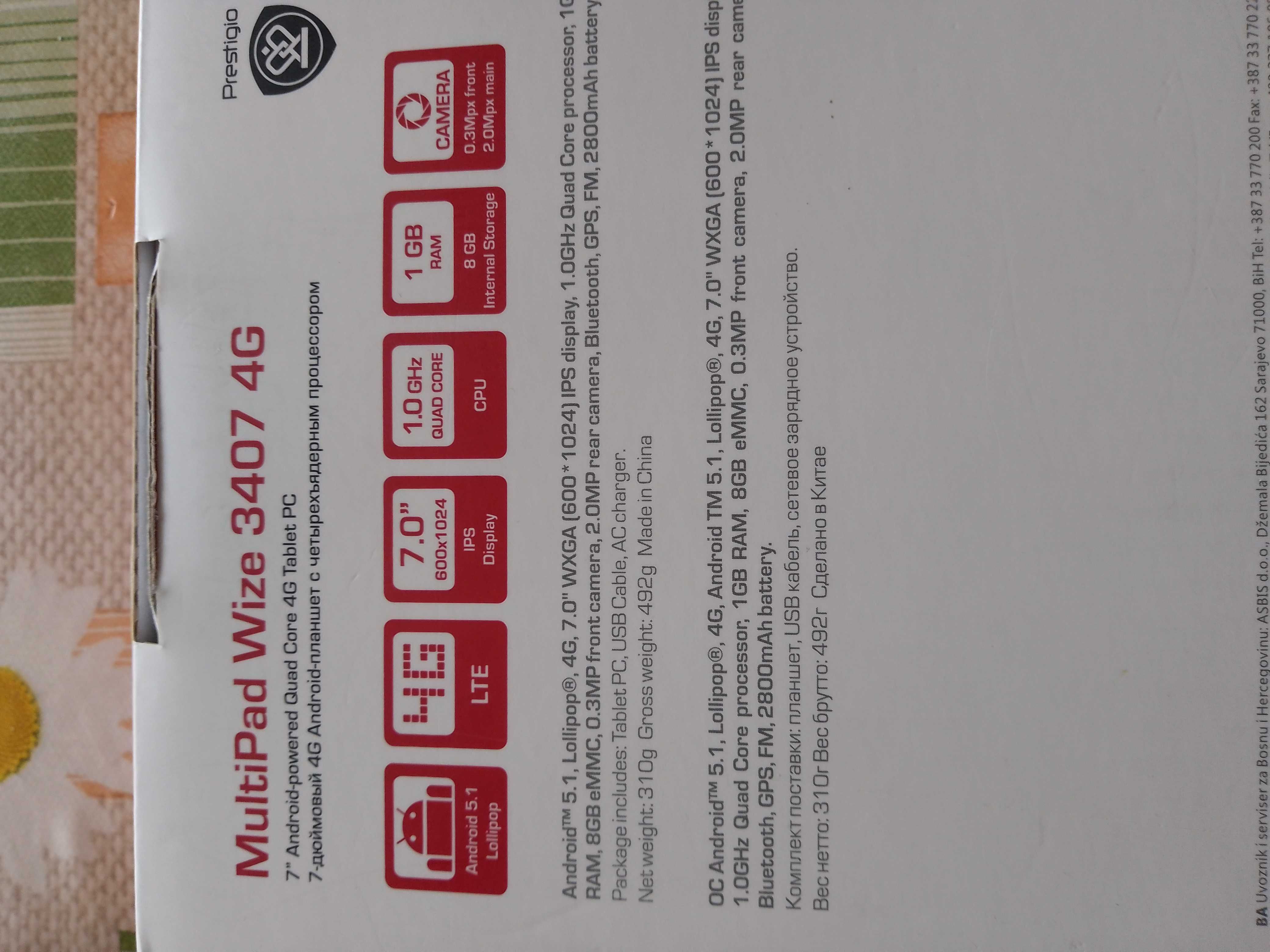 Продавам таблети AKRON и Prestigio