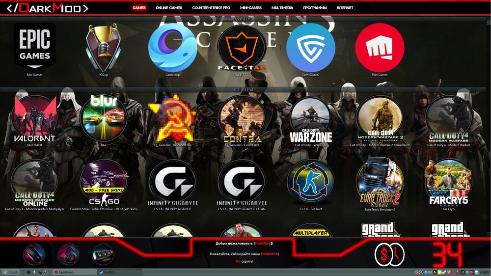 Система DarkMod: CCBoot,CCDisk,iCafe,Senet,GameClass,Runpad Pro(Shell)