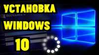 Установка Windows 7/8/10/11 и др. утилит! с выездом НА ДОМ.
