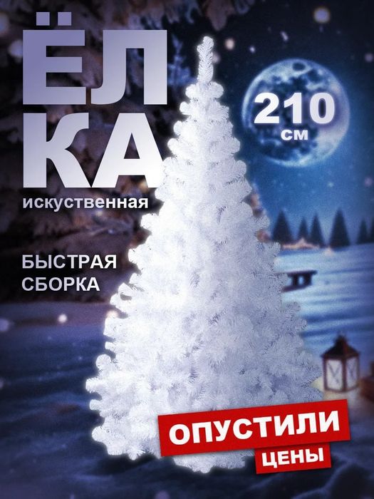 Всё для нового года.