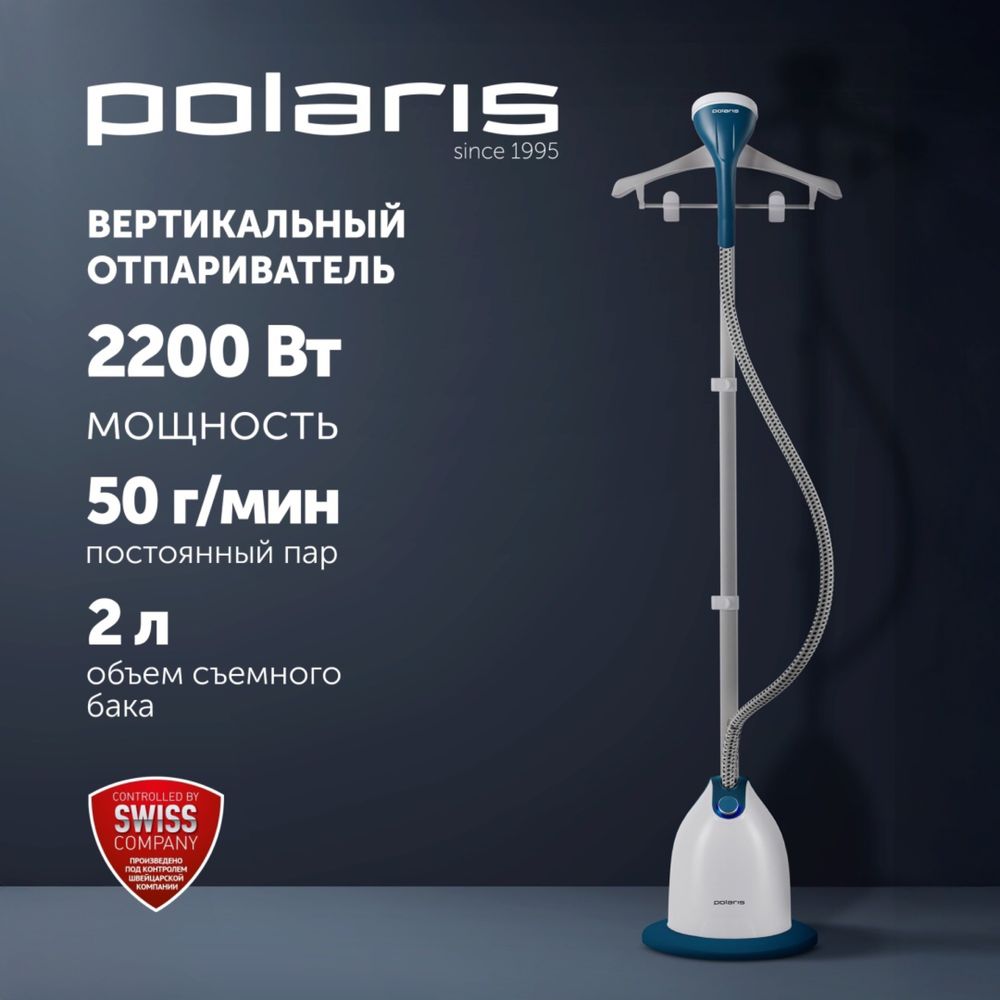Отпариватель Polaris PGS 2230VA белый