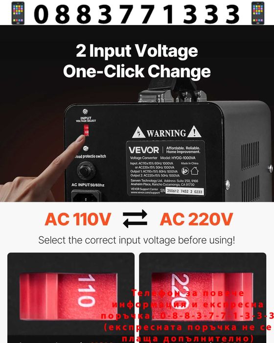 НЕМСКИ Трансформатор за преобразуване на напрежение + ЛЕД ФЕНЕР