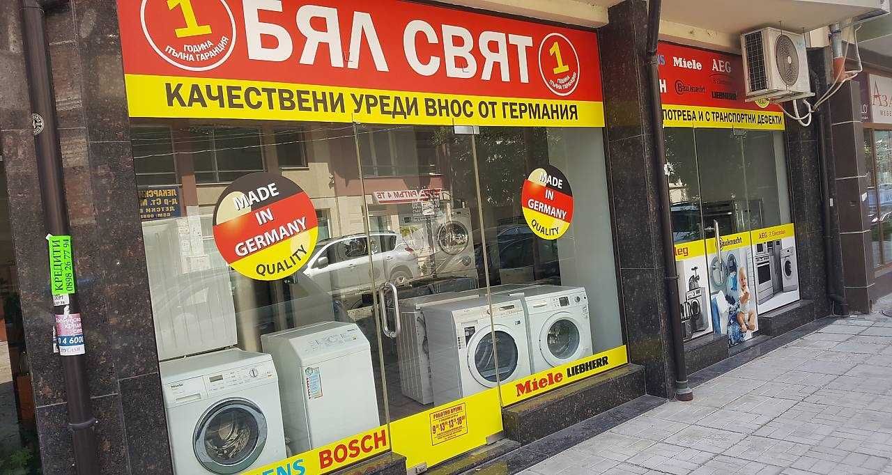 Пералня  Miele A+++  - Пчелна пита 1г. Гаранция