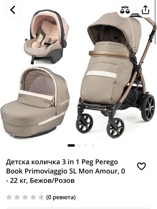 Детска количка Peg perego 3in1