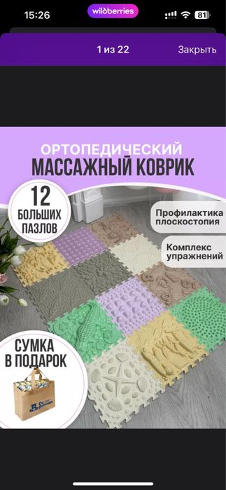 Продам ортопедический массажный коврик