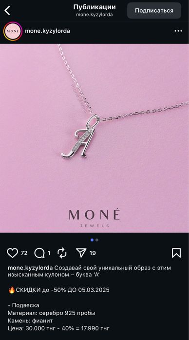 серебрянное колье