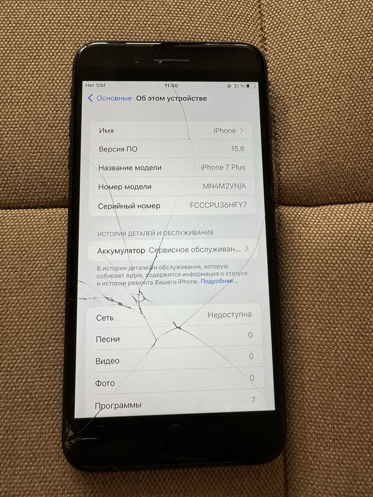 Продаю iPhone 7plus