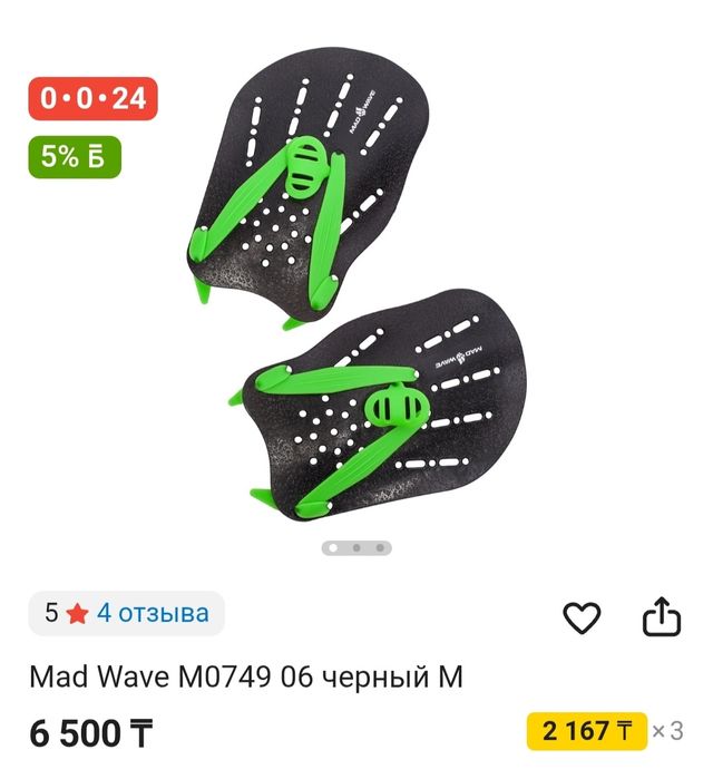 Лопатки для плавания