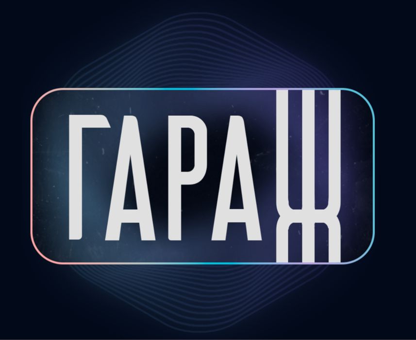 Гараж с документами на одно машиноместо