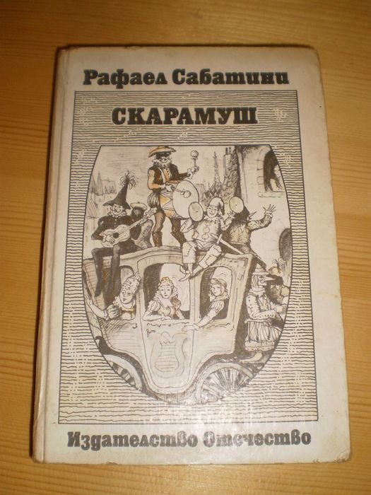 Книги издадени от 1960 до 1990 година