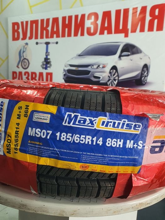 185/65R14 balon sotiladi