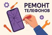 Ремонт телефонов iPhone | Samsung | Xiaomi | Huawei | Redmi