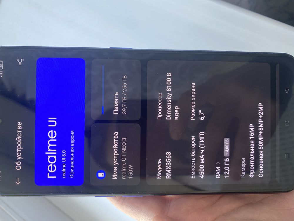 Realme GT Neo 3 150W