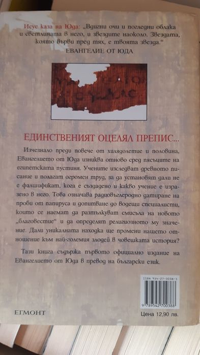 Книги Ники Френч,  Ървин Уелш и други