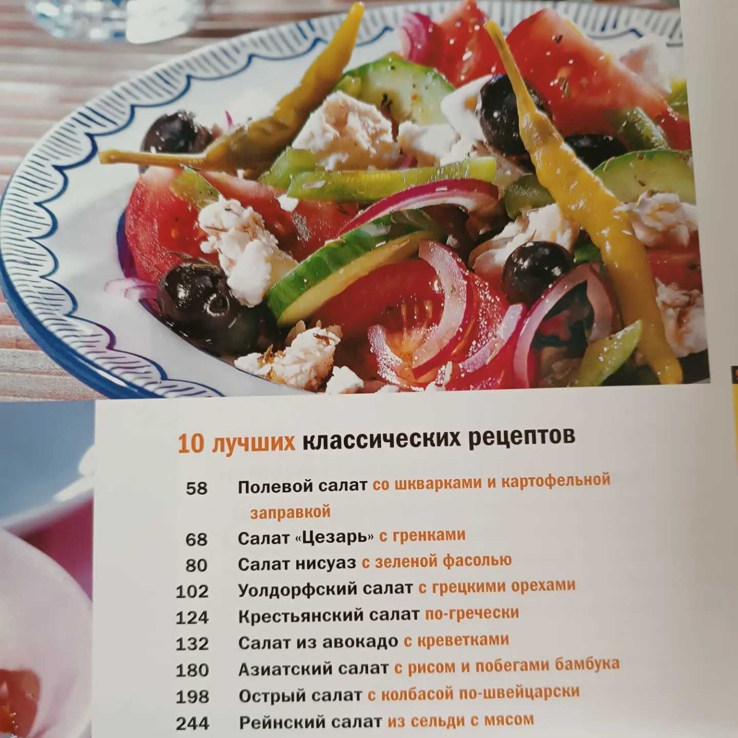 Рецепты салаты микроволновая кухня