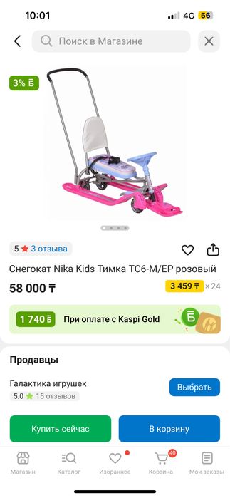 Снегокат ника для девочки