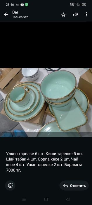 Тарелкалар шаитабактар кеселер