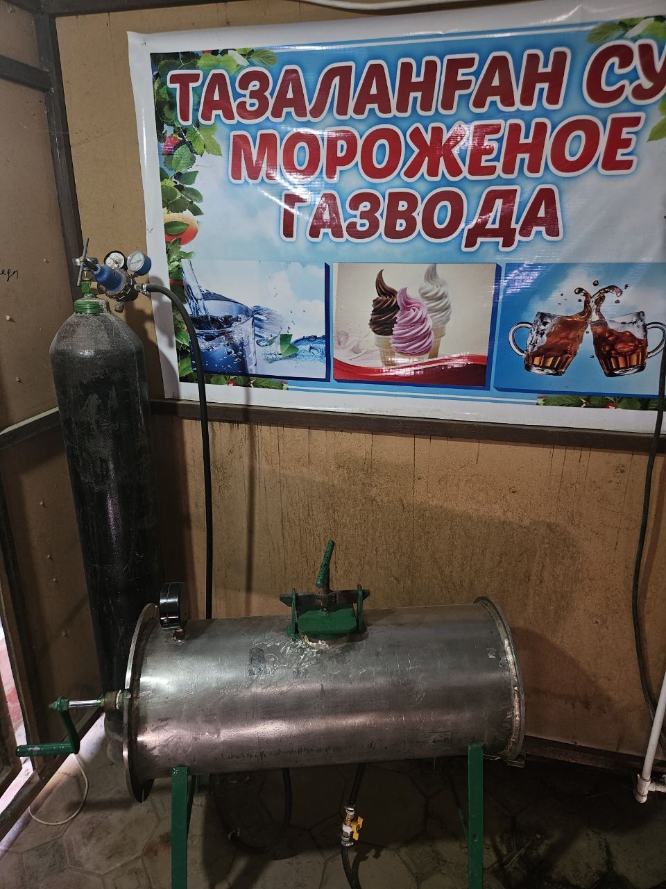 Продается аппарат мороженое+газ вода с буткой
