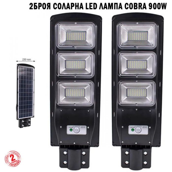 Соларни лед лампи 900w водоустойчиви