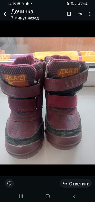 Зимние обуви нс мальчика