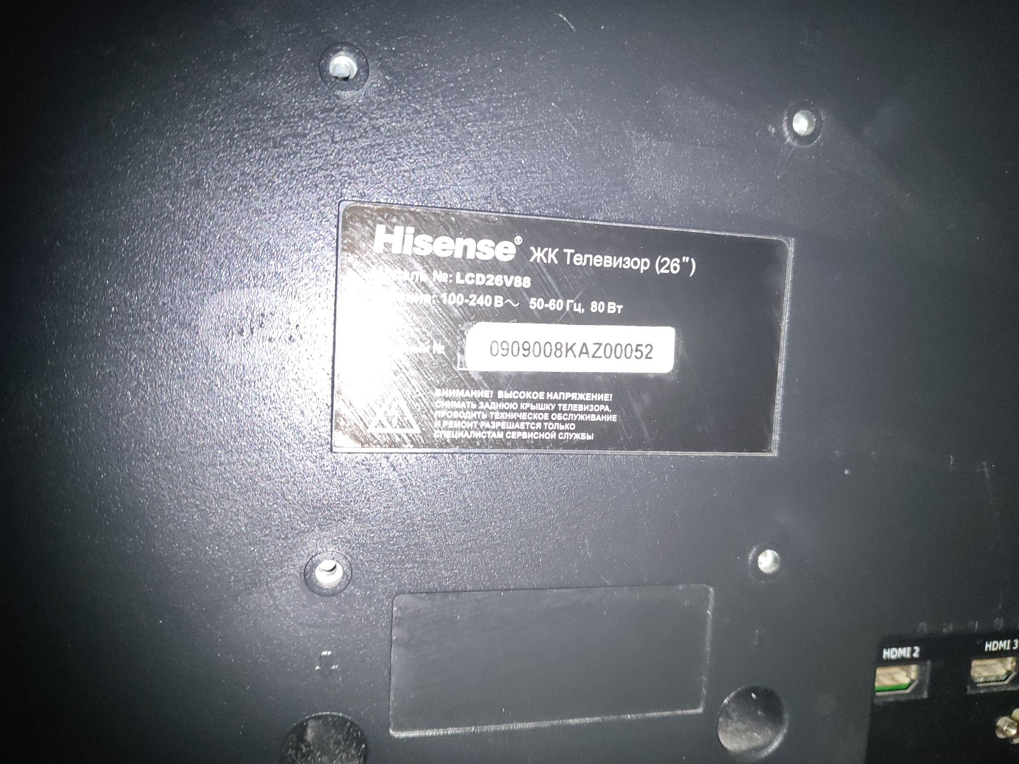 Телевизор Hisense