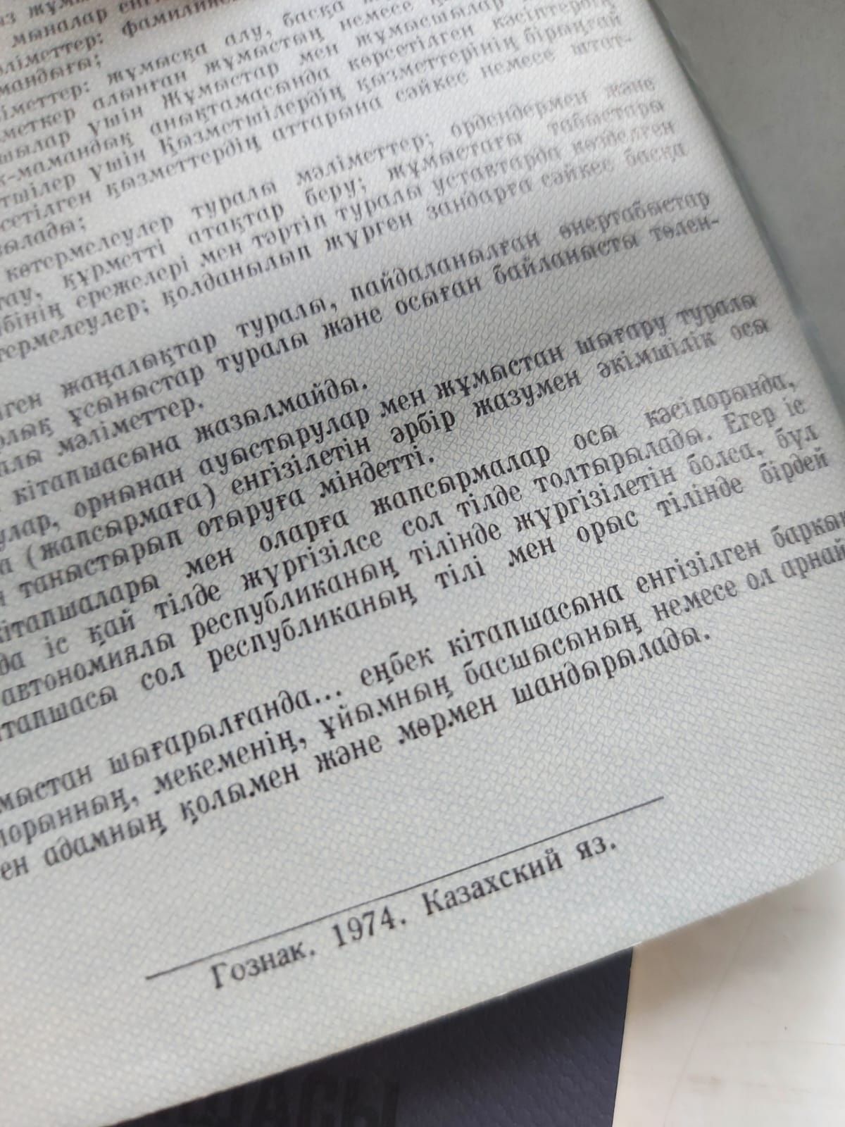 трудовые книжки советские, оригинальные, подборка по годам.