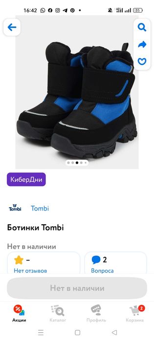 Зимние новые сапожки на мальчика