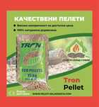 Пелети  ТРОН