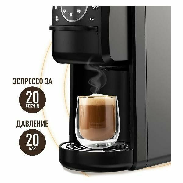 Espresso, latte, kapuchino va amerikano uchun ko'p funksiyali Sonifer