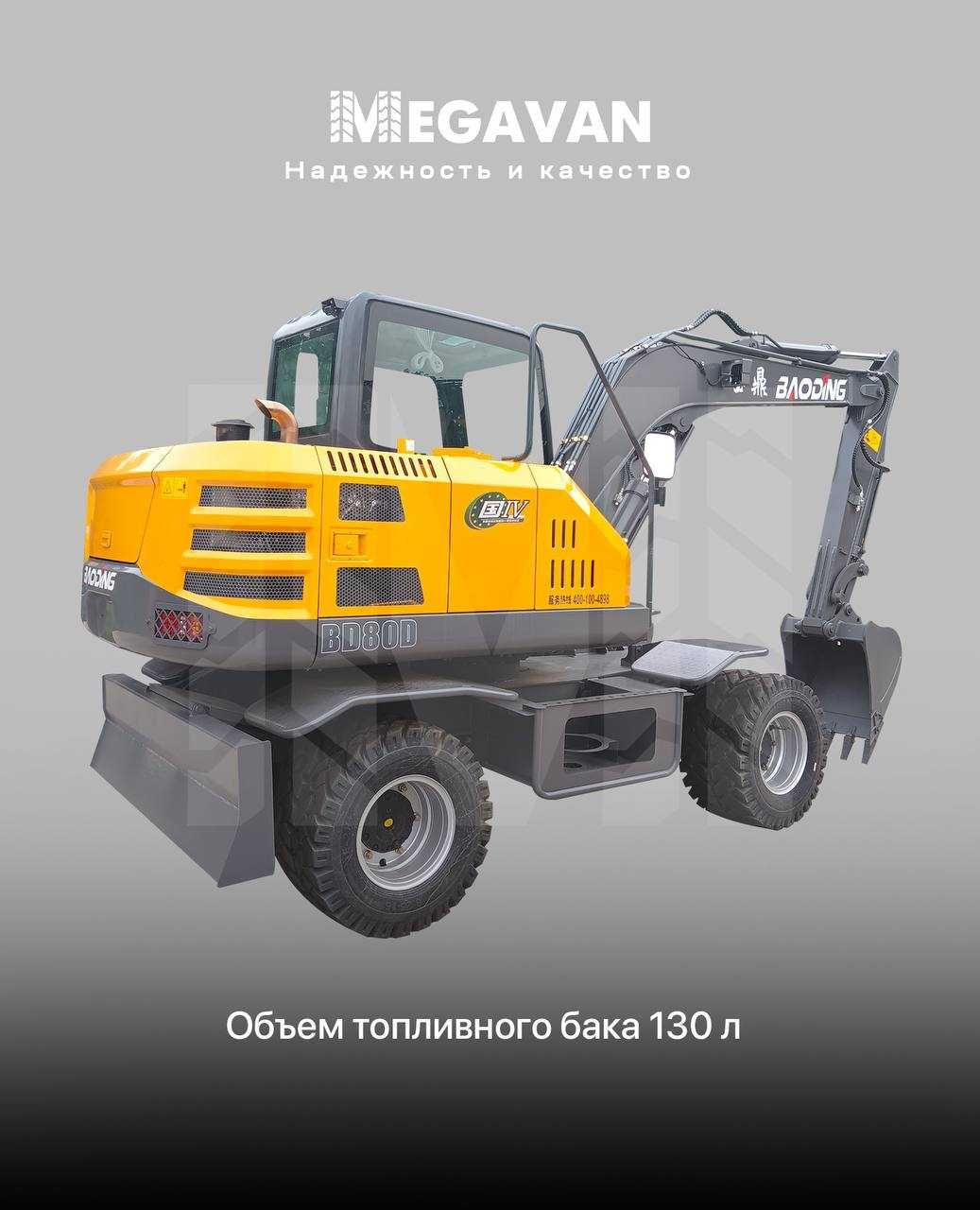BAODING BD80D g‘ildirakli ekskavator  og‘ir ishga eng yaxshi yechim