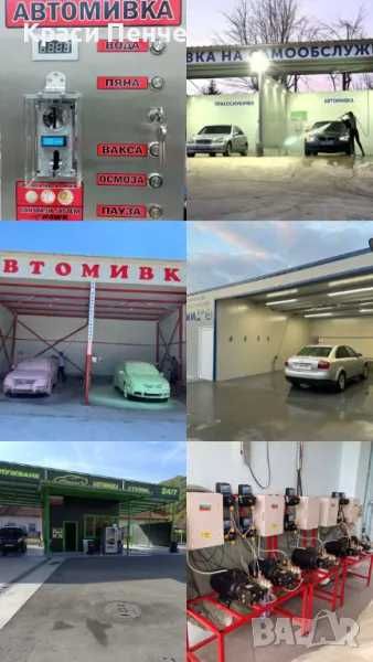 автомивка на самообслужване