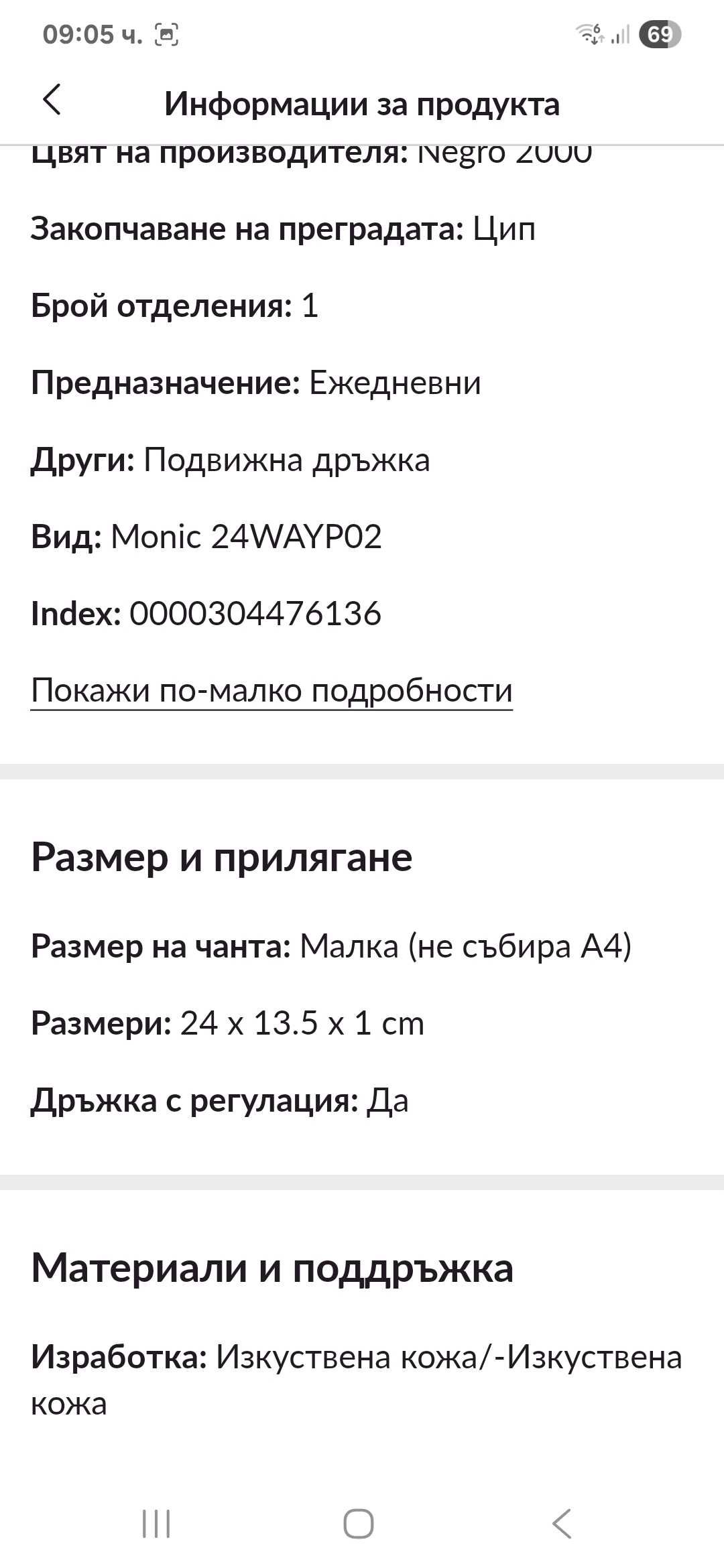 Desigual малка кокетна чанта