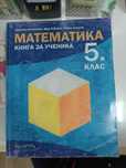 Книга за ученика