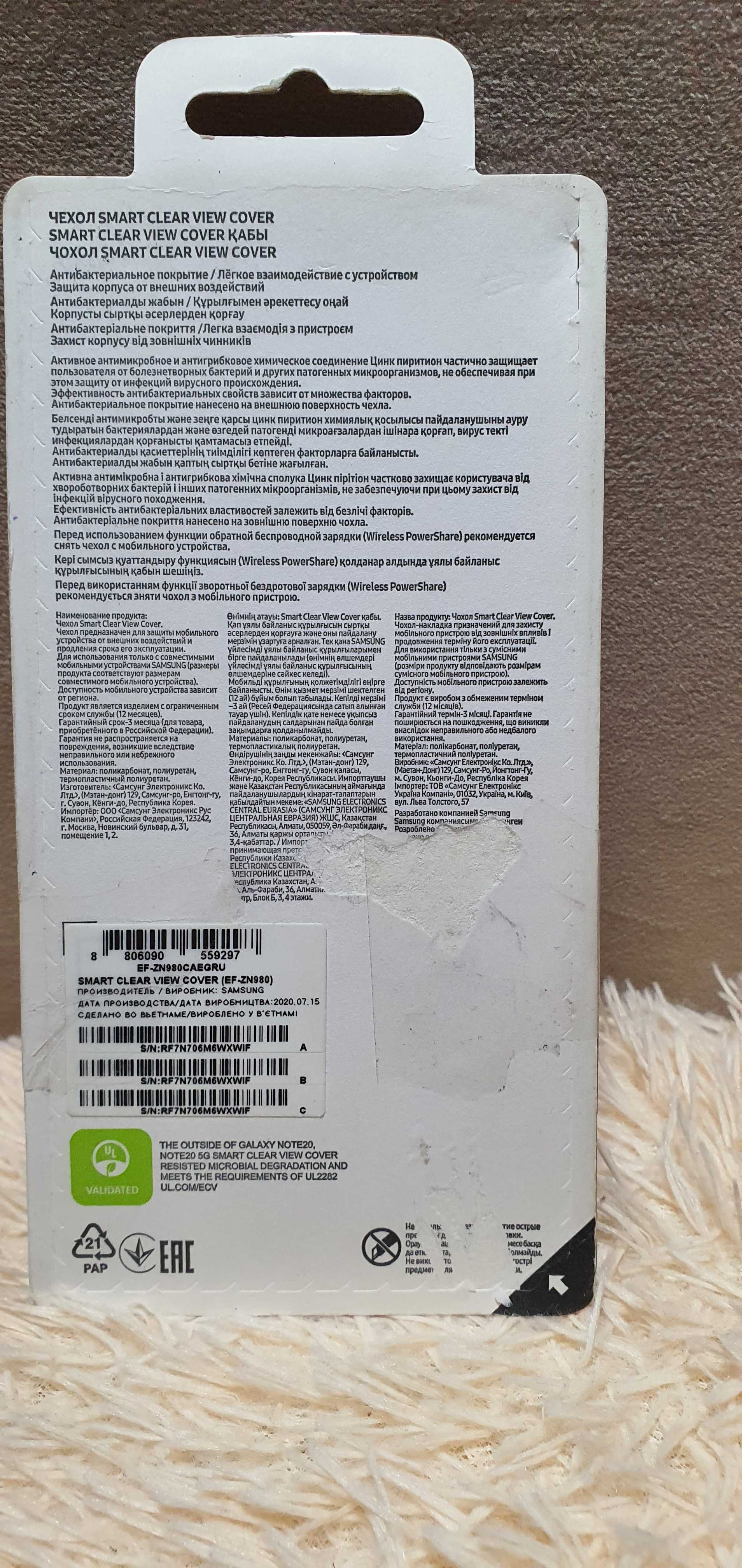Оригинал новый чехол Samsung Note20 Smart led