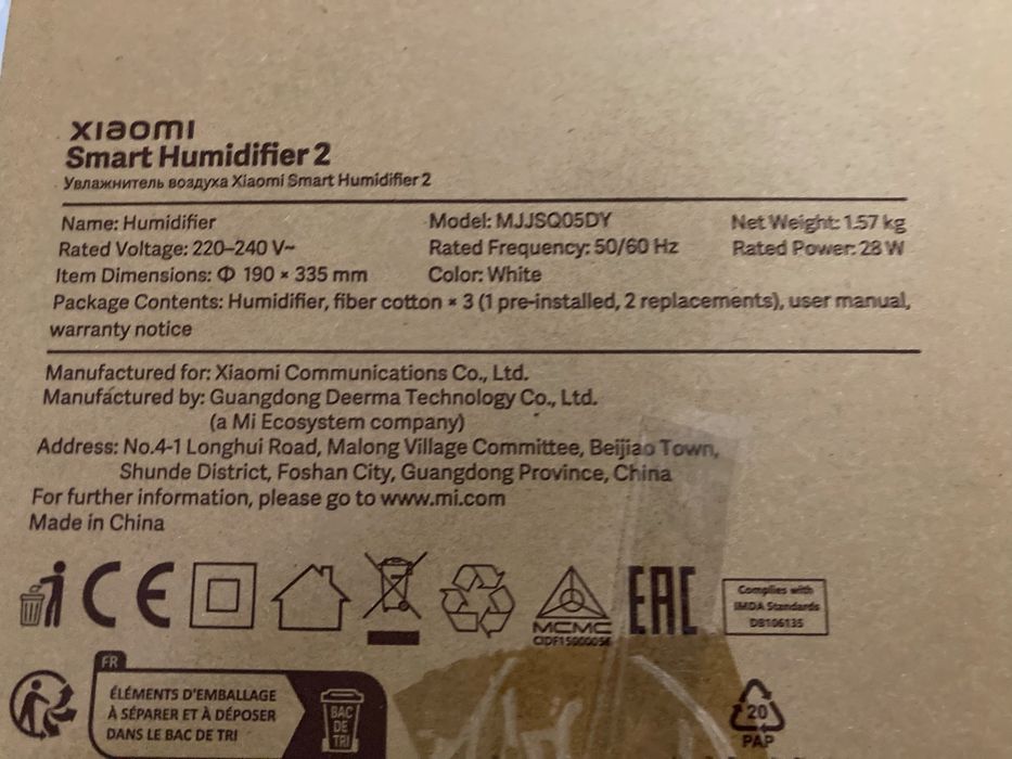 Xiaomi овлажнител за въздух