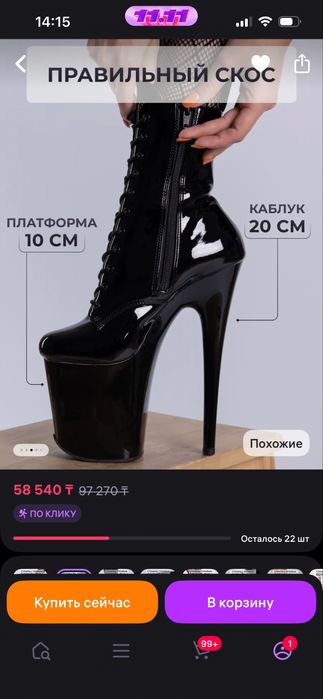 Стрипы тройки, 38 р, идеальный скос