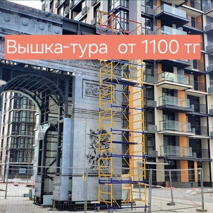 Вышка-леса Вышка-тура аренда прокат, Аренда лесов вышек-тур