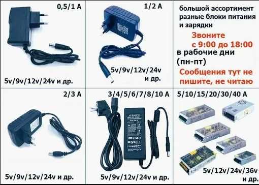 БЛОК ПИТАНИЯ - разные купить в городе Алматы
