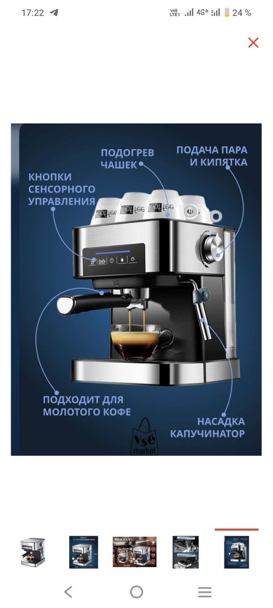 Продам новую кофемашину
