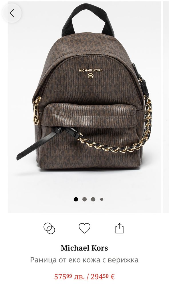 Нова раница Michael Kors
