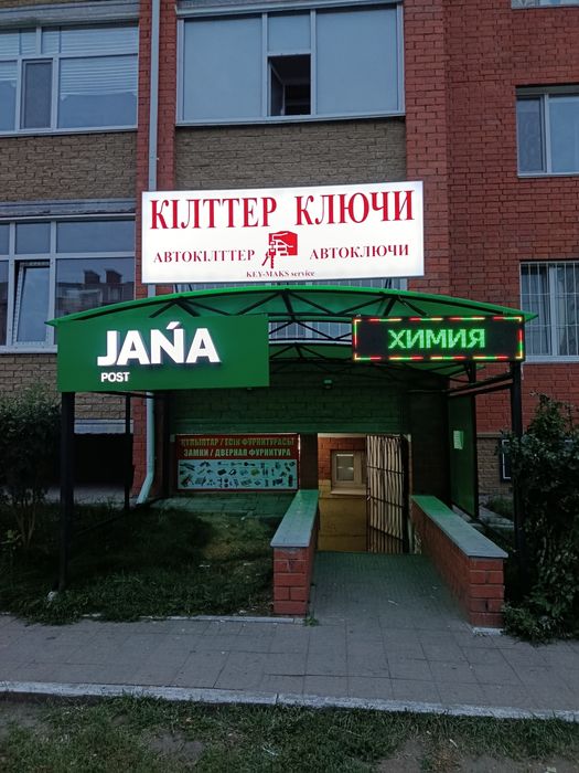 Изготовление дубликатов ключей, бытовых и автомобильных