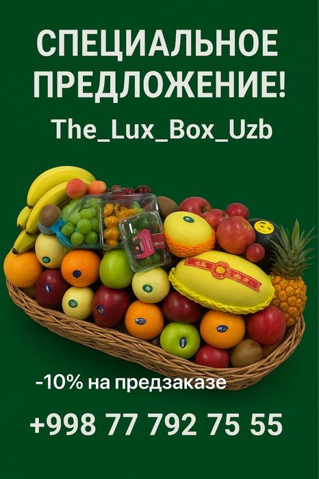 Mevali Savat-korzinka, shokoladli savat-korzinka, корзинка фруктовая