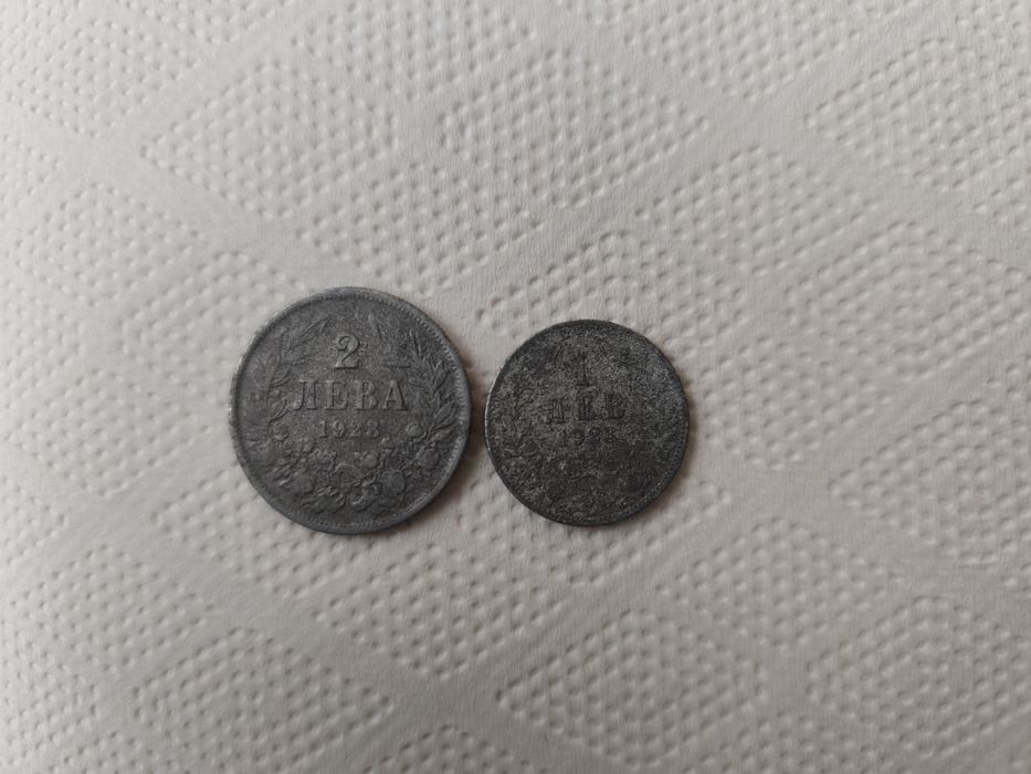 Лот Трудни за намиране Царски монети 1923г.